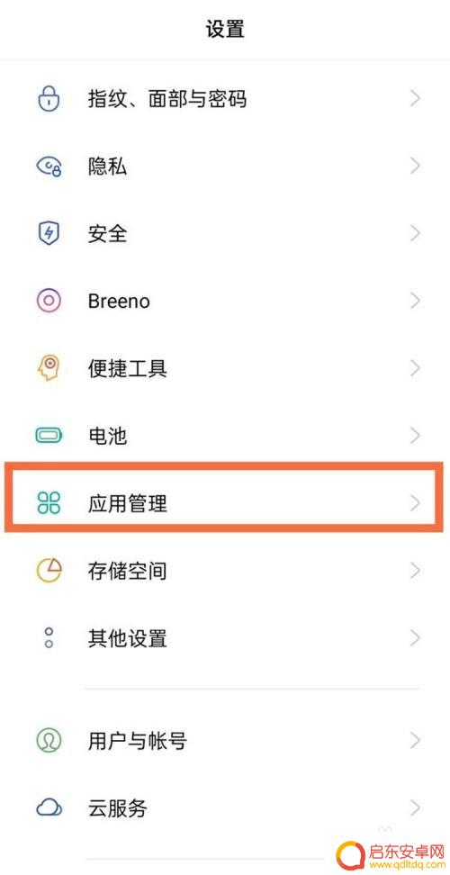 oppo手机怎么打开麦克风权限设置 oppo手机麦克风权限设置方法
