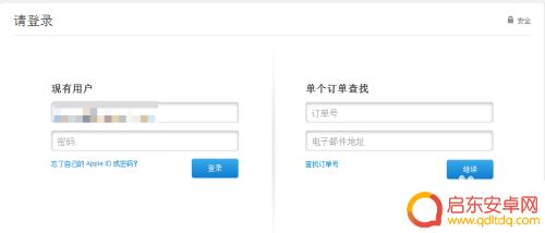 苹果手机取消订单 如何在苹果官网取消订单退款