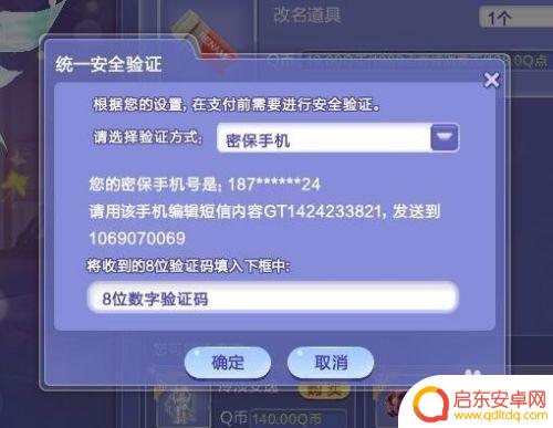 心舞怎么改昵称 QQ炫舞改名字教程