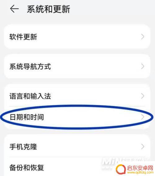 华为手机怎么添加时间图标 华为手机添加时间和天气的步骤