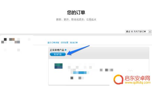 苹果手机取消订单 如何在苹果官网取消订单退款