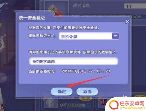 心舞怎么改昵称 QQ炫舞改名字教程