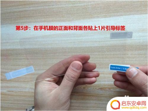 苹果新手机白膜怎么贴 手机贴膜步骤图解