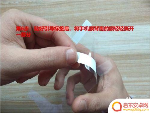 苹果新手机白膜怎么贴 手机贴膜步骤图解