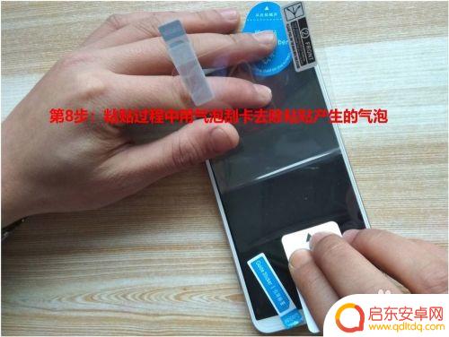 苹果新手机白膜怎么贴 手机贴膜步骤图解