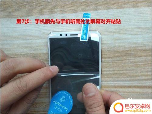 苹果新手机白膜怎么贴 手机贴膜步骤图解