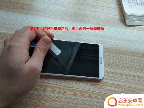 苹果新手机白膜怎么贴 手机贴膜步骤图解