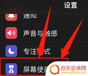 苹果手机设置限制怎么解 苹果账号如何解除访问限制