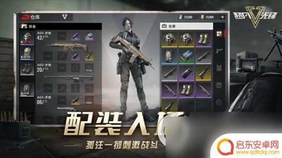 超凡先锋如何殴打队友 超凡先锋如何让队友成为你的忠实徒弟