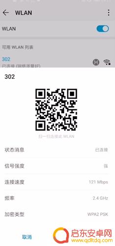 安卓手机如何查看自家wifi密码 安卓手机连接过的WiFi密码怎么查看
