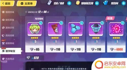 崩坏3怎么加导师 崩坏3拜师系统介绍