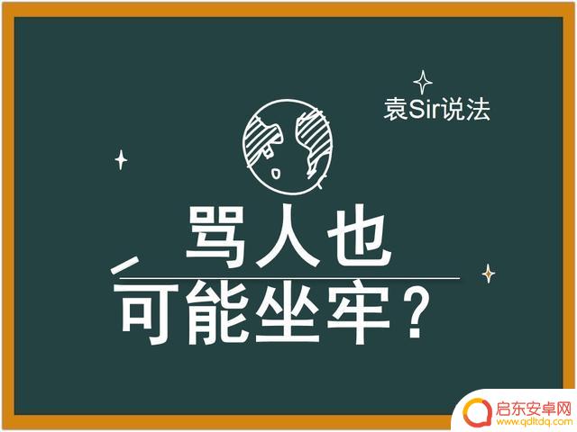 抖音私信骂我犯法吗(抖音私信功能被永久禁如何解除封禁)