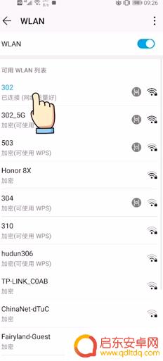安卓手机如何查看自家wifi密码 安卓手机连接过的WiFi密码怎么查看