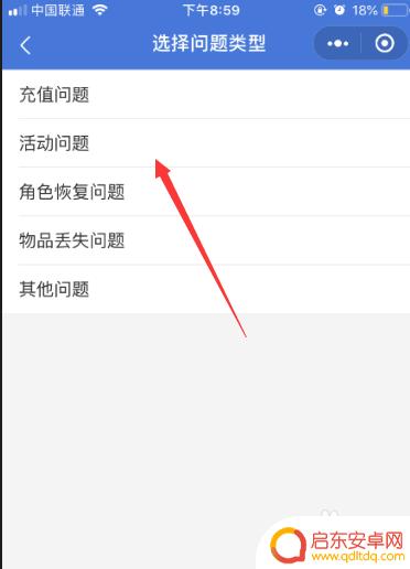 天天炫斗如何退款 天天炫斗如何反馈问题