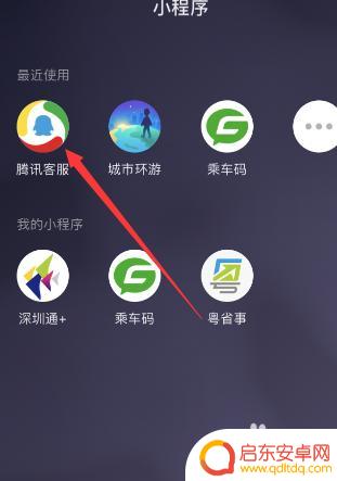 天天炫斗如何退款 天天炫斗如何反馈问题