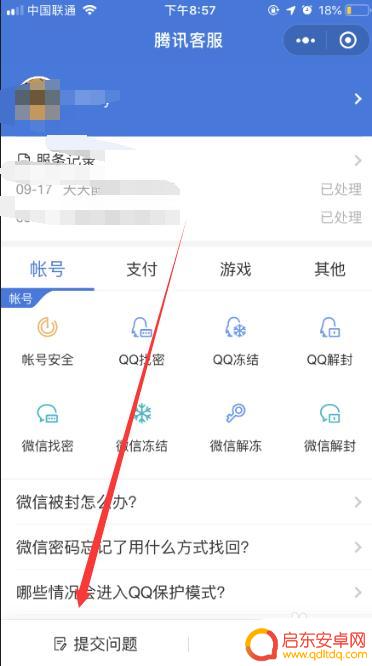 天天炫斗如何退款 天天炫斗如何反馈问题