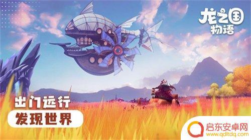 龙之国物语怎么互相转装备 龙之国物语装备属性转移方法