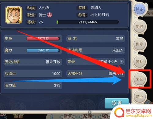 魔力宝贝回忆怎么提升角色评分的 魔力宝贝回忆版怎么提升角色的属性和荣誉