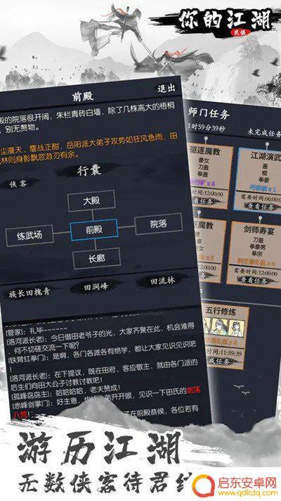 你的江湖怎么开局 你的江湖新手攻略