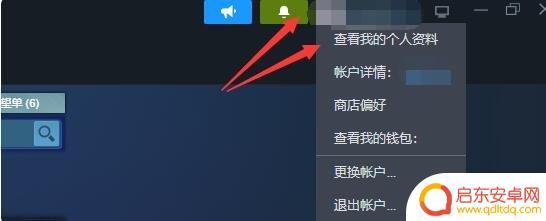 steam交易报价在哪看 《steam》交易报价查询地点位置指引
