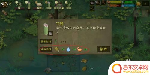 挨饿荒野怎么制作竹筒 挨饿荒野丛林沼泽竹筒制作教程