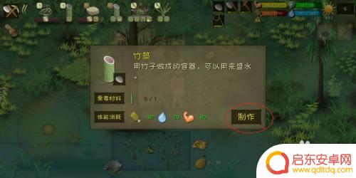 挨饿荒野怎么制作竹筒 挨饿荒野丛林沼泽竹筒制作教程
