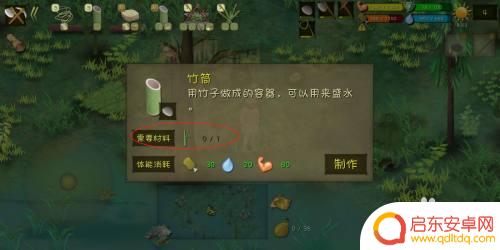 挨饿荒野怎么制作竹筒 挨饿荒野丛林沼泽竹筒制作教程