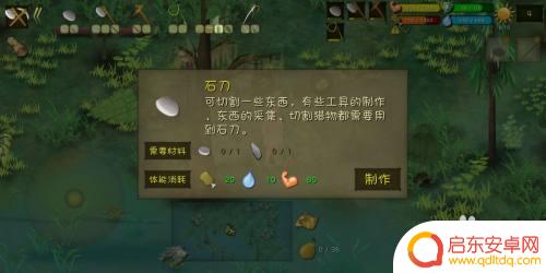挨饿荒野怎么制作竹筒 挨饿荒野丛林沼泽竹筒制作教程