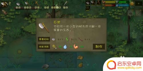 挨饿荒野怎么制作竹筒 挨饿荒野丛林沼泽竹筒制作教程