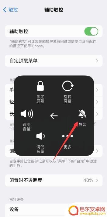 苹果手机旁边的静音键坏了怎么办 苹果手机静音键坏了如何修复