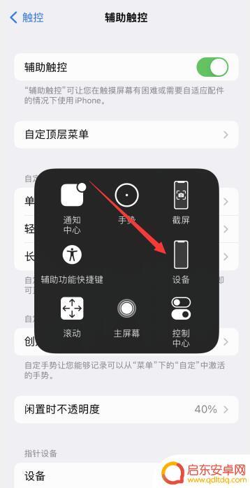 苹果手机旁边的静音键坏了怎么办 苹果手机静音键坏了如何修复