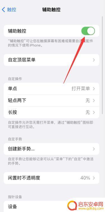 苹果手机旁边的静音键坏了怎么办 苹果手机静音键坏了如何修复