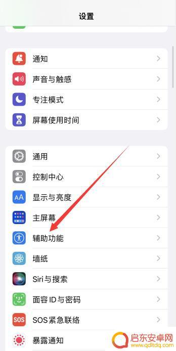 苹果手机旁边的静音键坏了怎么办 苹果手机静音键坏了如何修复