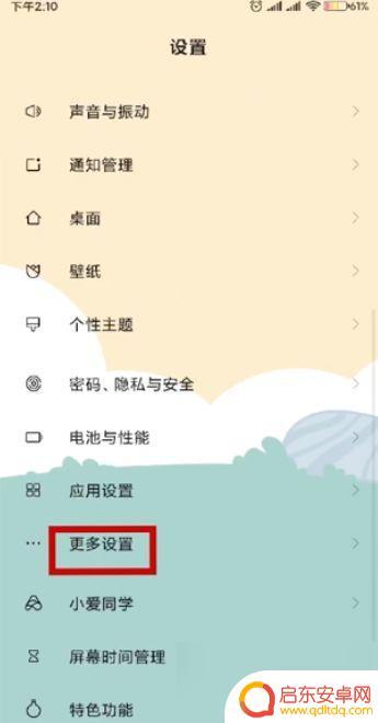 小米手机怎么截图 操作方法 小米手机截屏方法详解