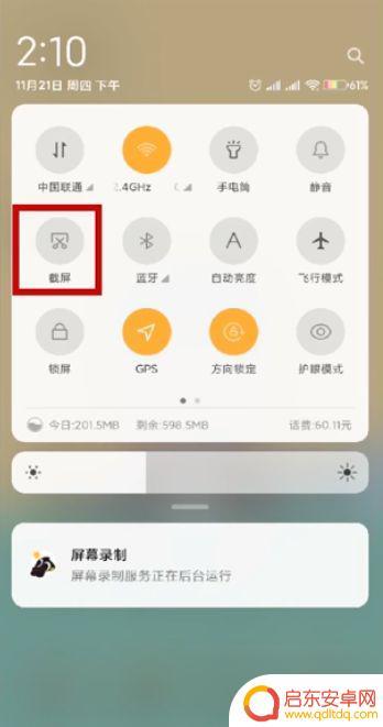 小米手机怎么截图 操作方法 小米手机截屏方法详解