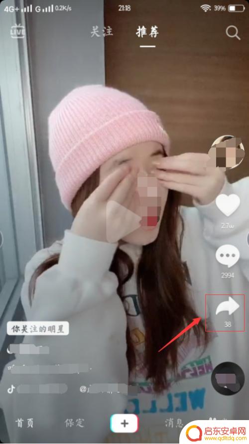 抖音如何隐藏文字遮挡 抖音视频怎么隐藏左下文字