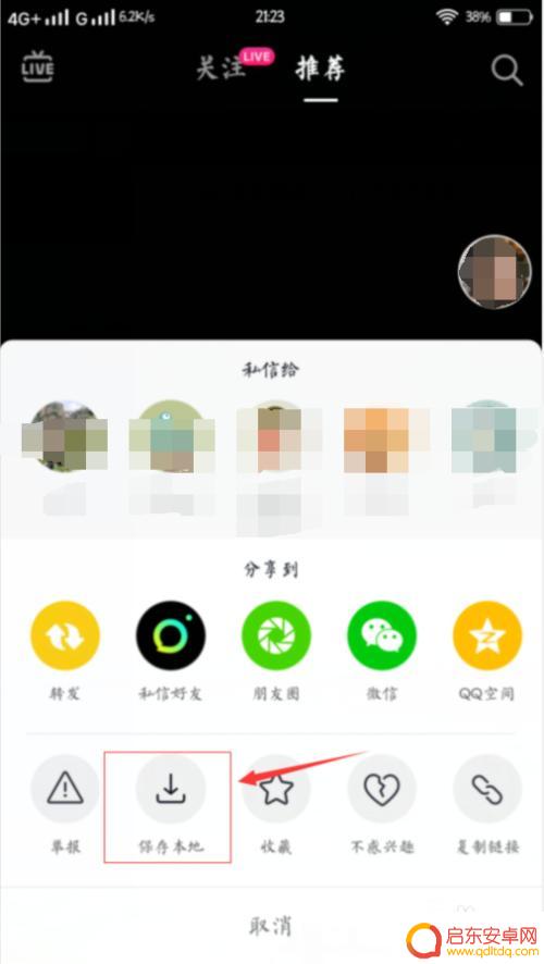 抖音如何隐藏文字遮挡 抖音视频怎么隐藏左下文字