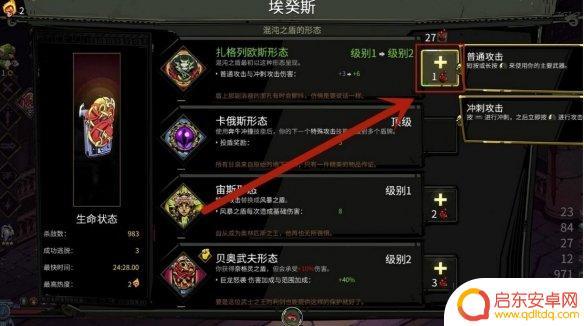 hades怎么用泰坦之血 哈迪斯泰坦之血作用详解