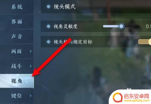 逆水寒如何调整视角 逆水寒视角调整快捷键