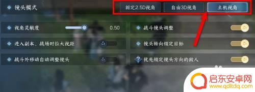 逆水寒如何调整视角 逆水寒视角调整快捷键