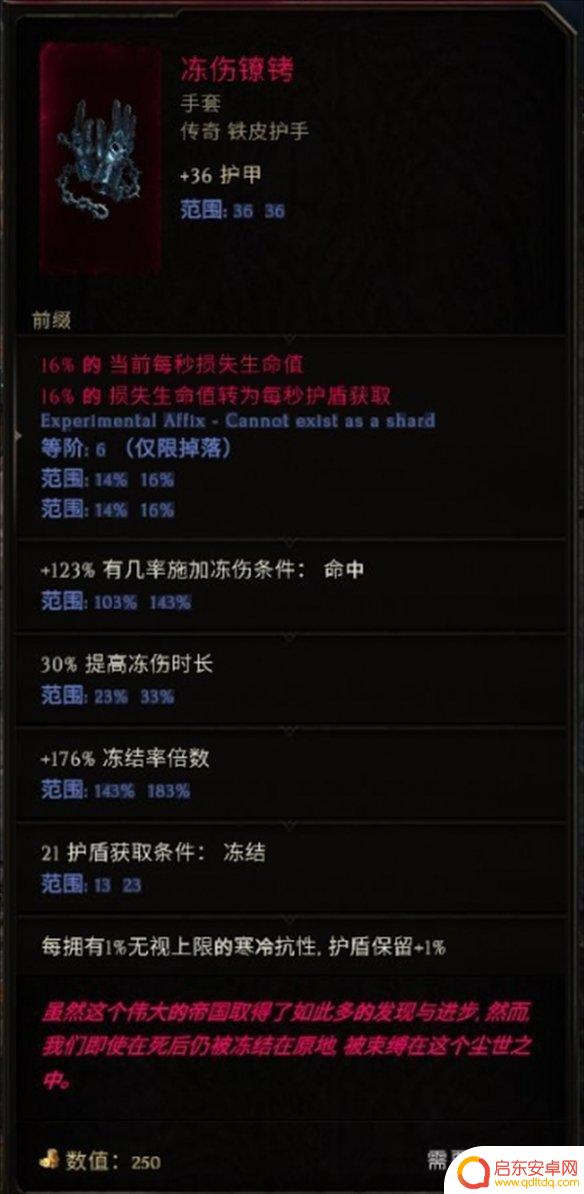 最后纪元地震熊加点 最后纪元德鲁伊地震熊bd技能加点建议
