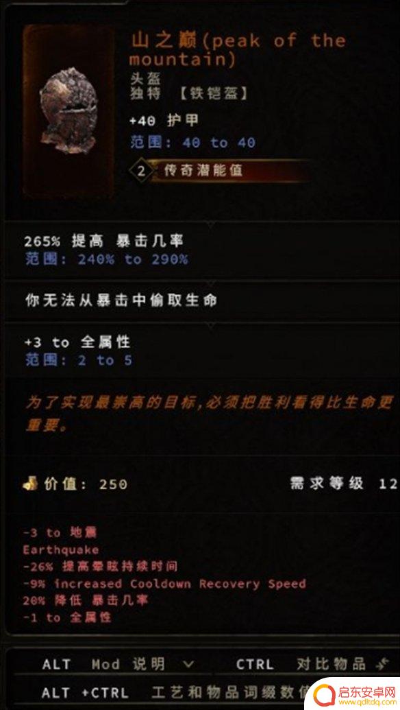 最后纪元地震熊加点 最后纪元德鲁伊地震熊bd技能加点建议
