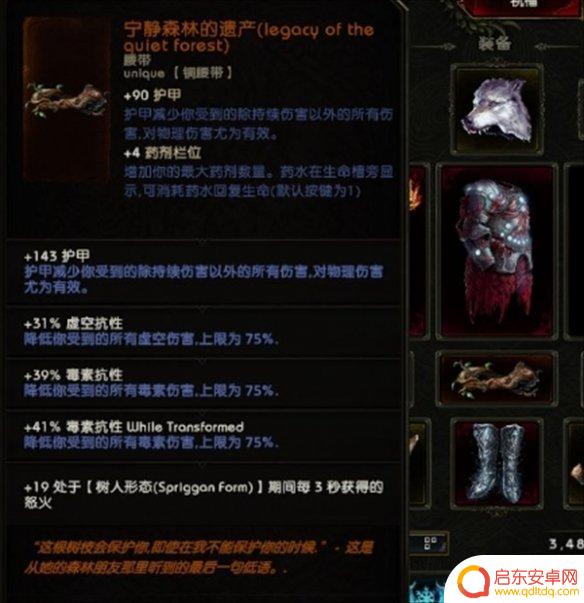 最后纪元地震熊加点 最后纪元德鲁伊地震熊bd技能加点建议