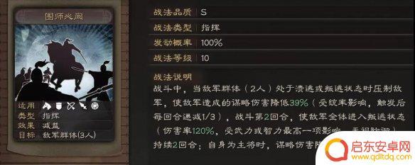 三国志战略版sp朱儁战法搭配 《三国志战略版》SP朱儁培养攻略