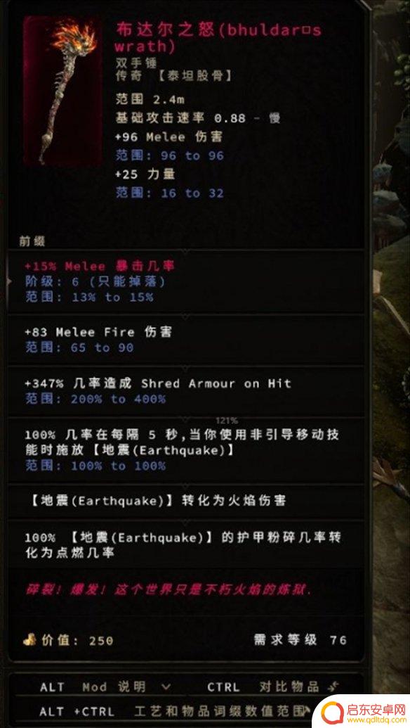 最后纪元地震熊加点 最后纪元德鲁伊地震熊bd技能加点建议