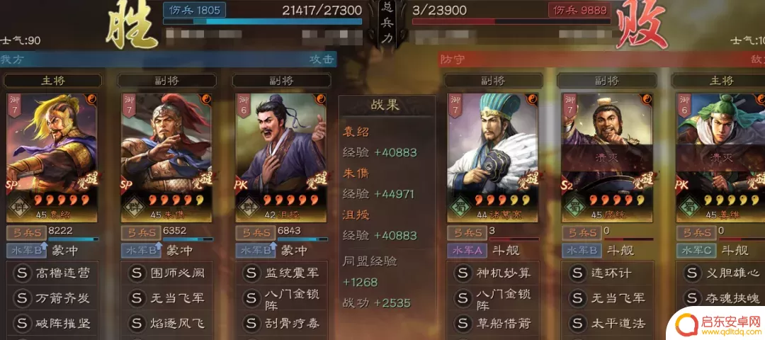 三国志战略版sp朱儁战法搭配 《三国志战略版》SP朱儁培养攻略