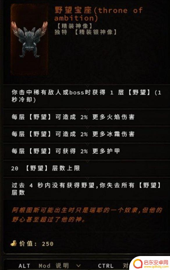 最后纪元地震熊加点 最后纪元德鲁伊地震熊bd技能加点建议