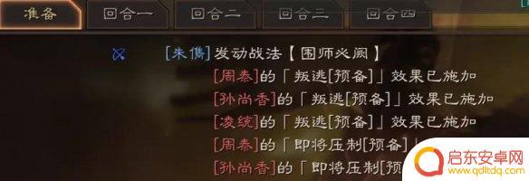 三国志战略版sp朱儁战法搭配 《三国志战略版》SP朱儁培养攻略