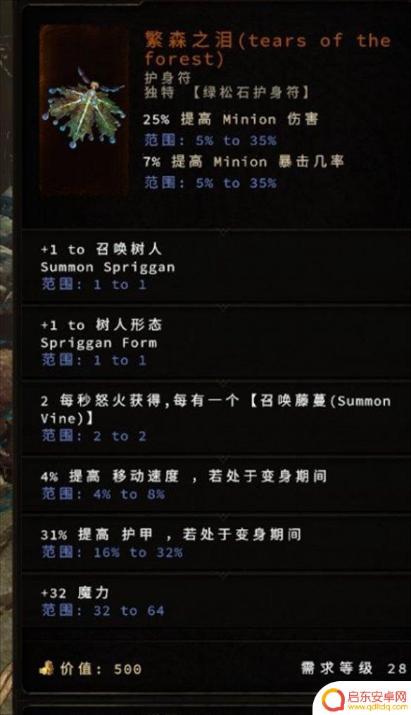 最后纪元地震熊加点 最后纪元德鲁伊地震熊bd技能加点建议