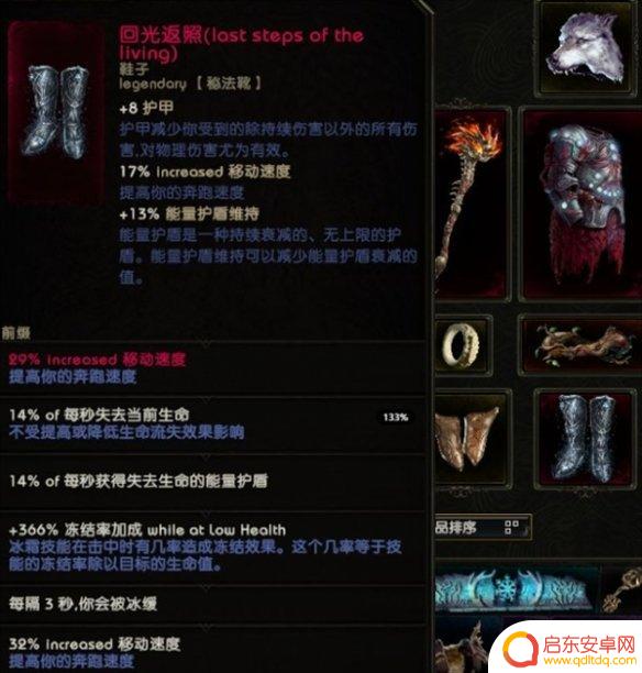 最后纪元地震熊加点 最后纪元德鲁伊地震熊bd技能加点建议
